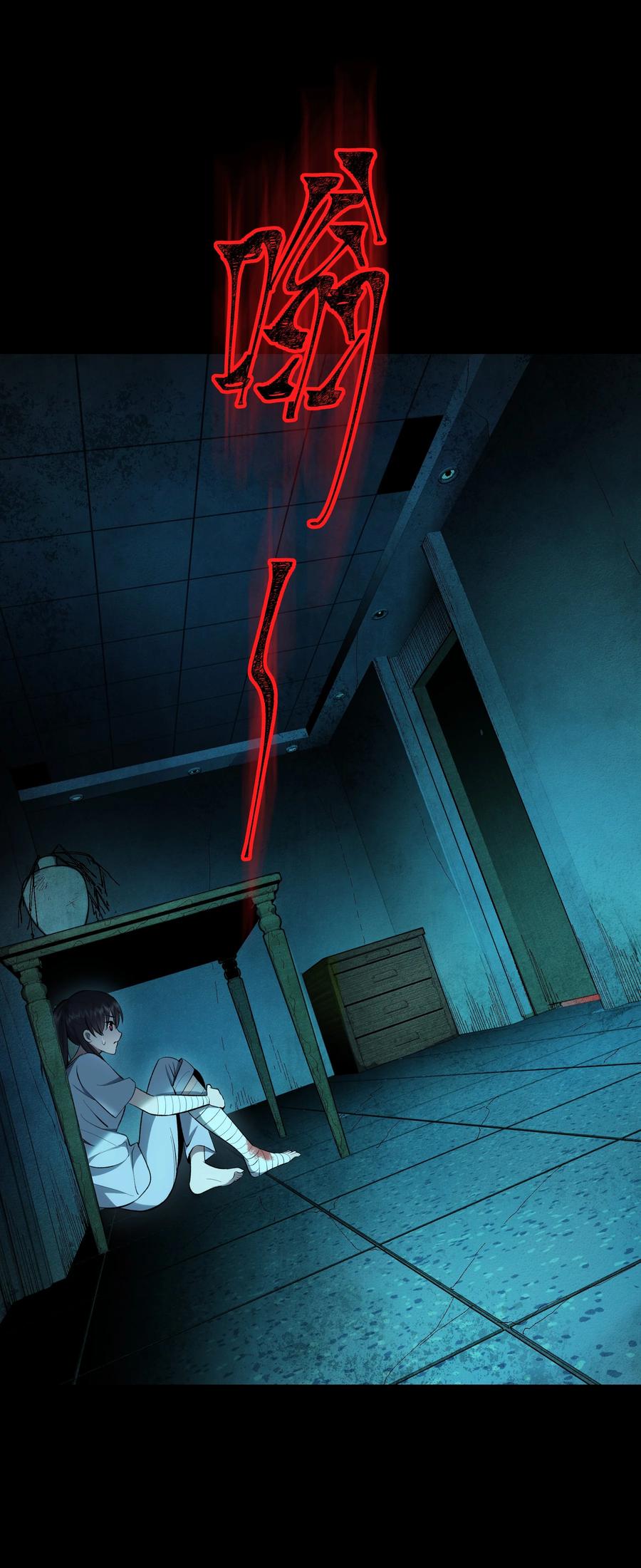 《从恶灵开始的非日常生活》5 第5话 第62页