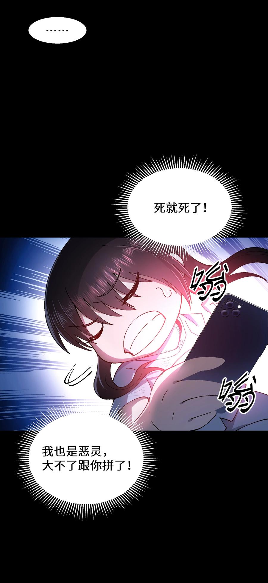 《从恶灵开始的非日常生活》5 第5话 第15页