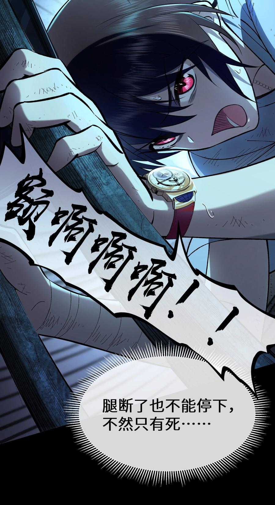 《从恶灵开始的非日常生活》5 第5话 第44页