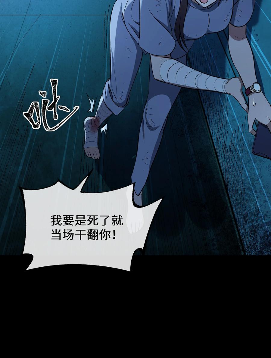 《从恶灵开始的非日常生活》5 第5话 第59页
