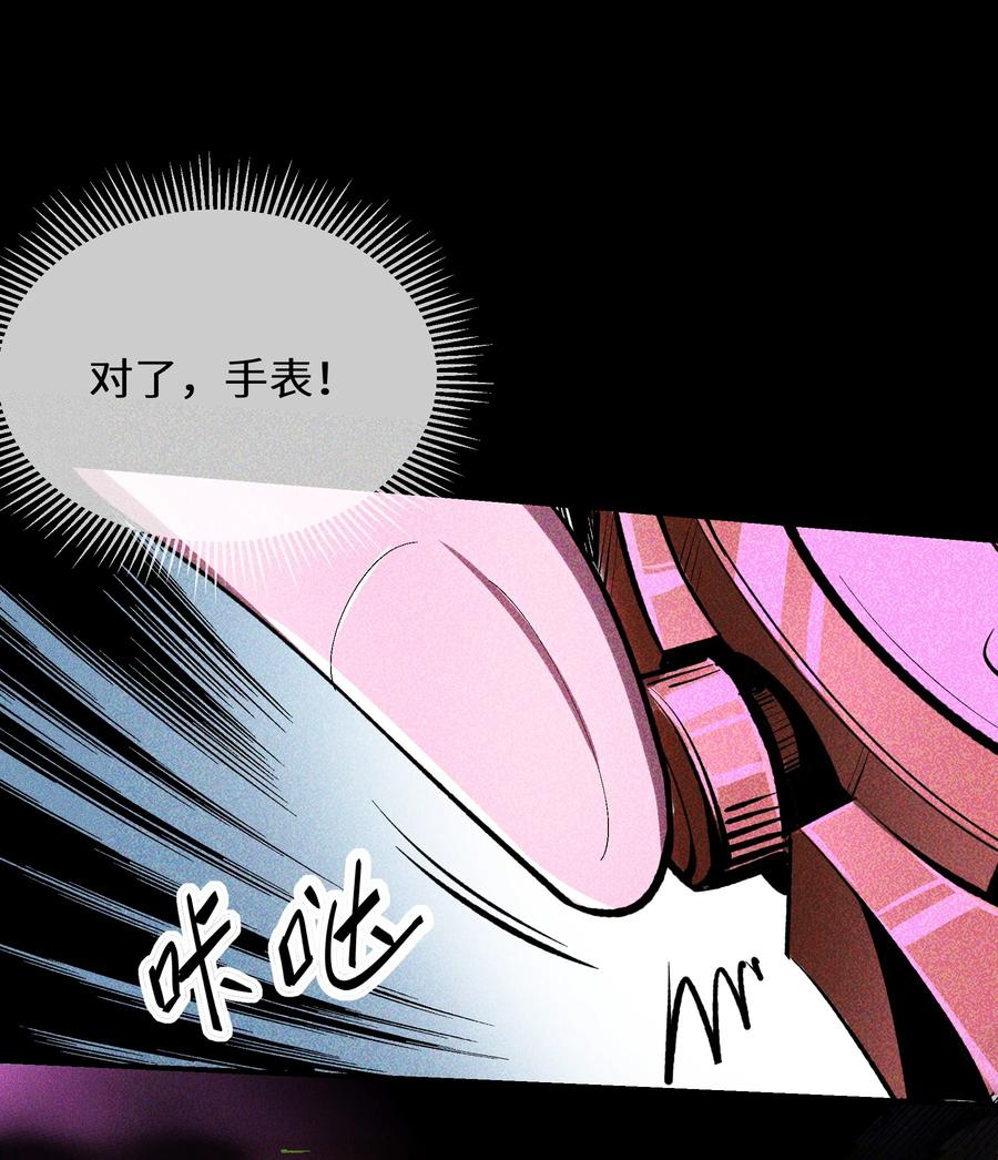 《从恶灵开始的非日常生活》5 第5话 第30页