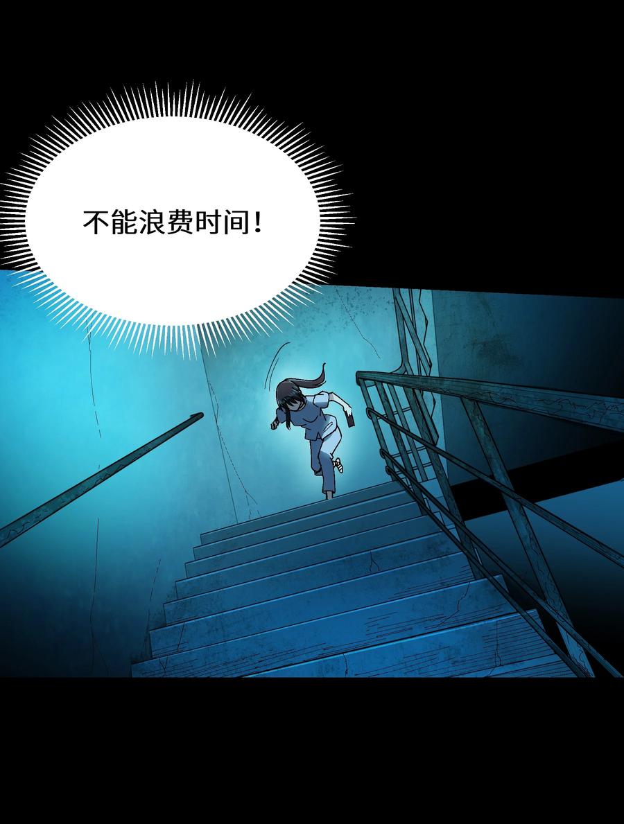 《从恶灵开始的非日常生活》5 第5话 第38页