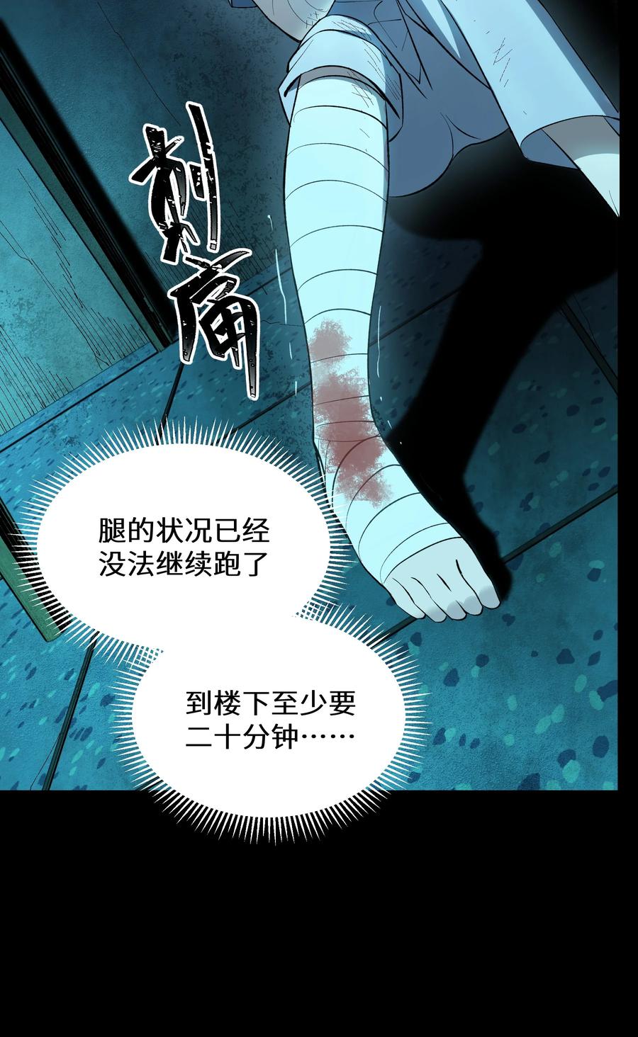 《从恶灵开始的非日常生活》5 第5话 第68页