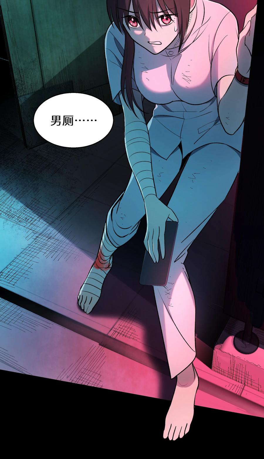 《从恶灵开始的非日常生活》5 第5话 第50页