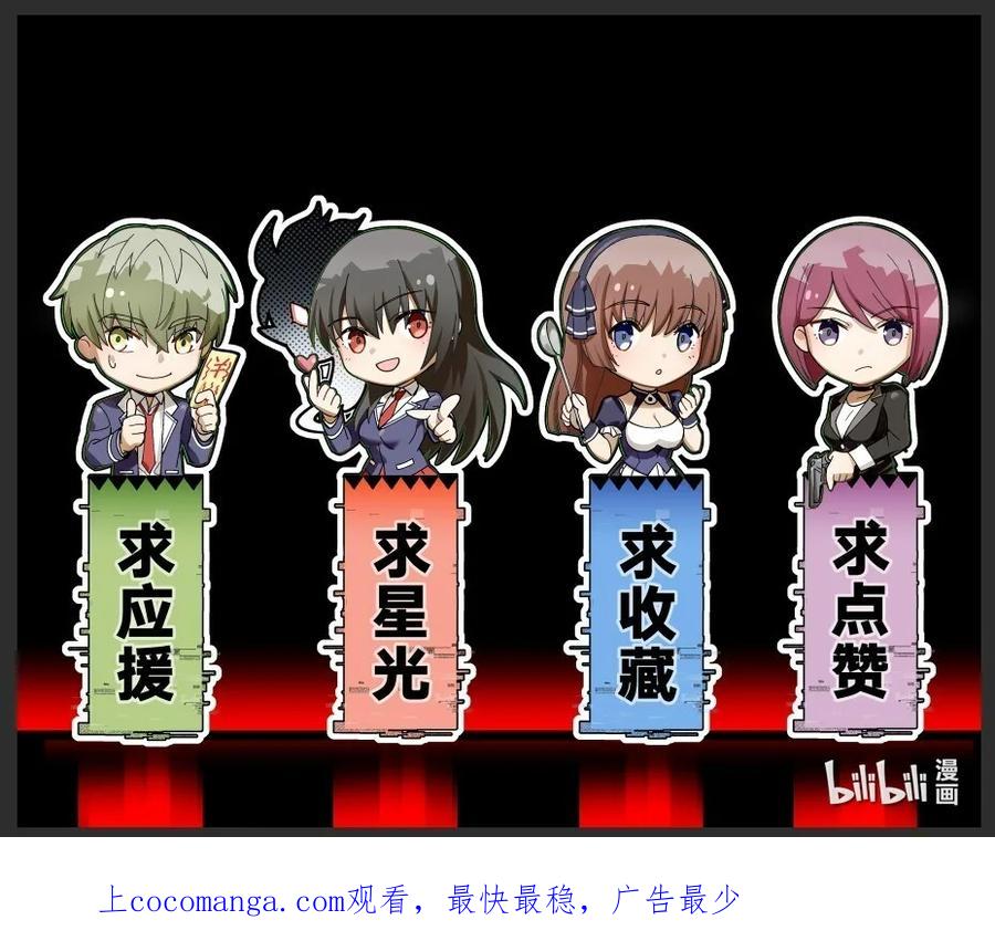 《从恶灵开始的非日常生活》5 第5话 第72页
