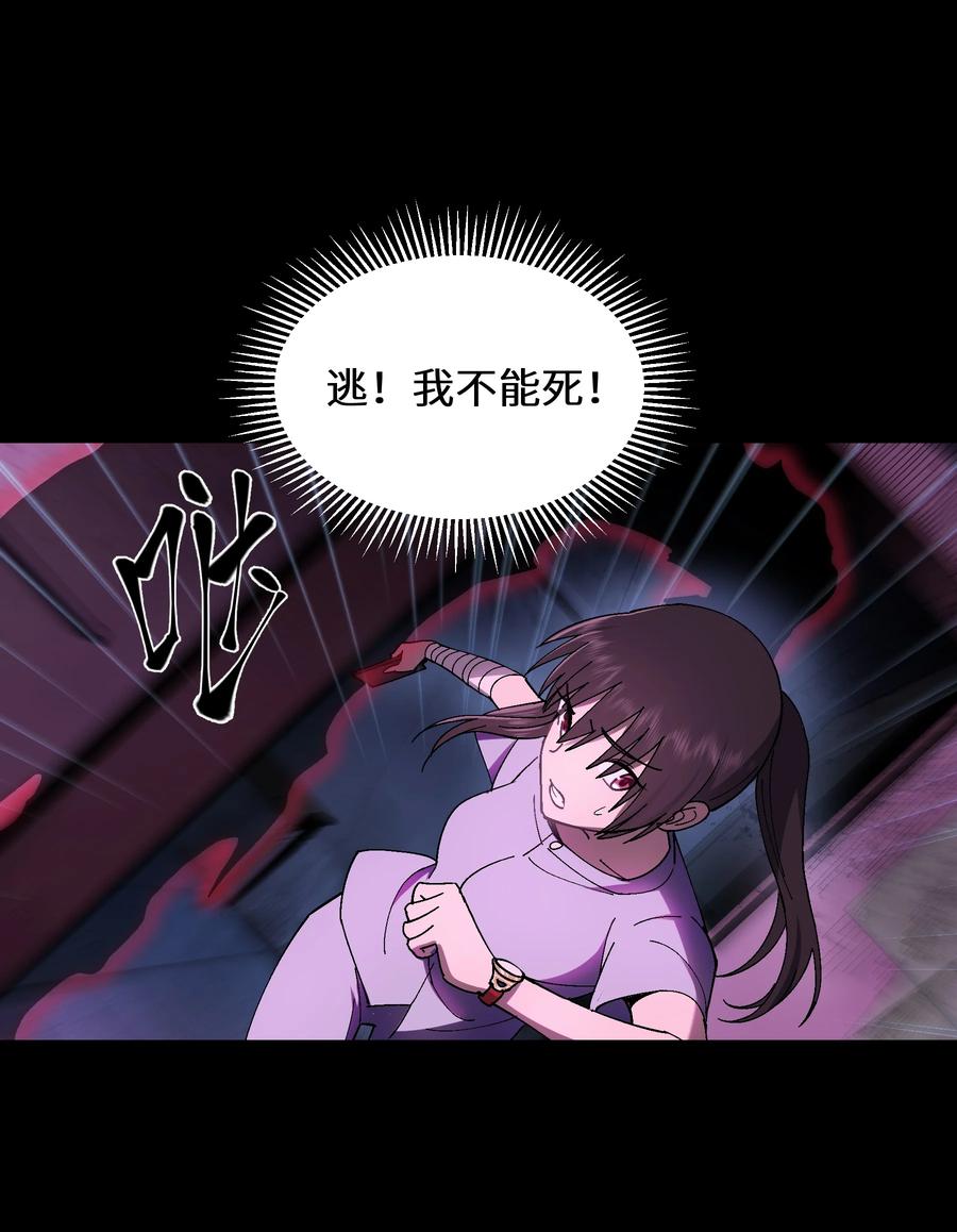 《从恶灵开始的非日常生活》5 第5话 第33页