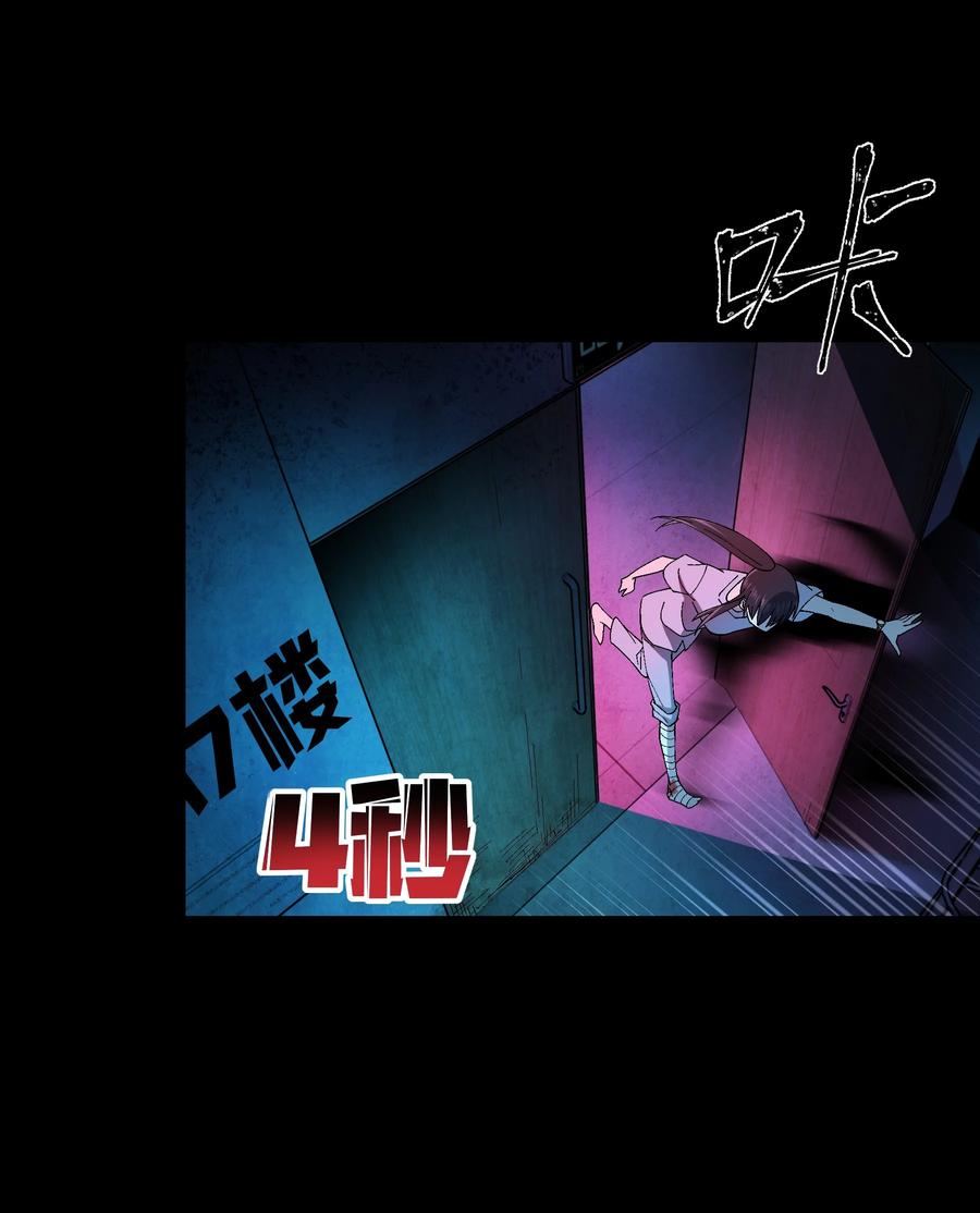 《从恶灵开始的非日常生活》5 第5话 第35页