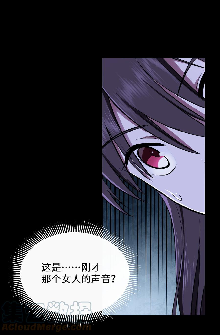 《从恶灵开始的非日常生活》5 第5话 第10页