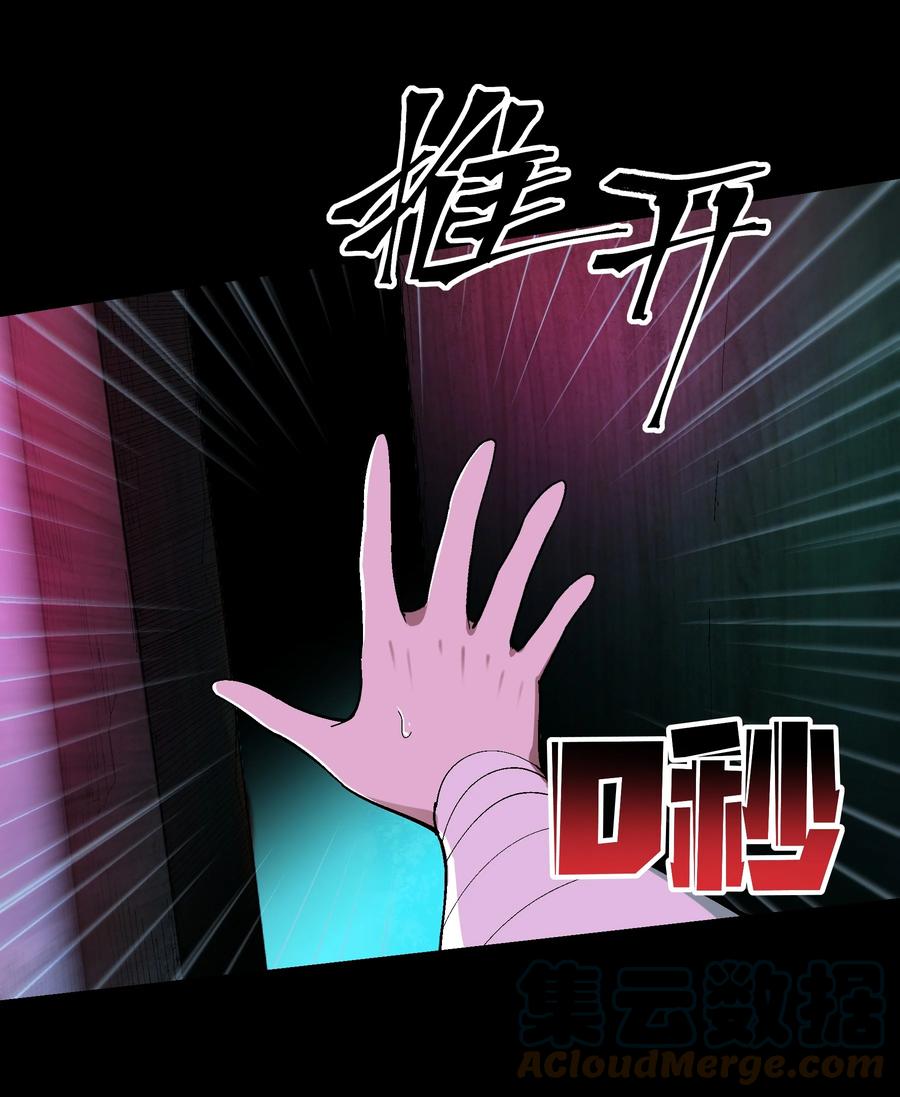 《从恶灵开始的非日常生活》5 第5话 第46页