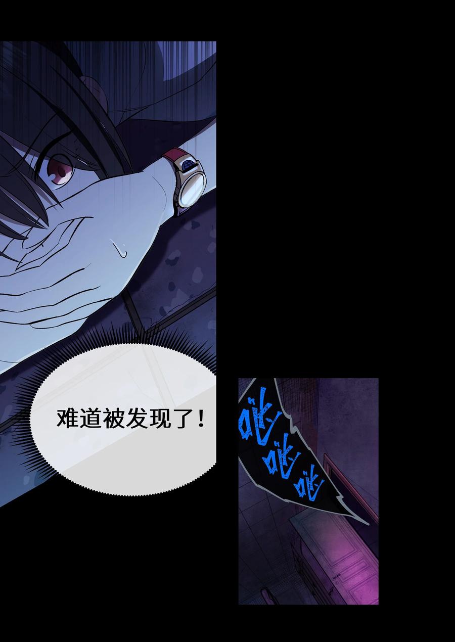《从恶灵开始的非日常生活》5 第5话 第3页