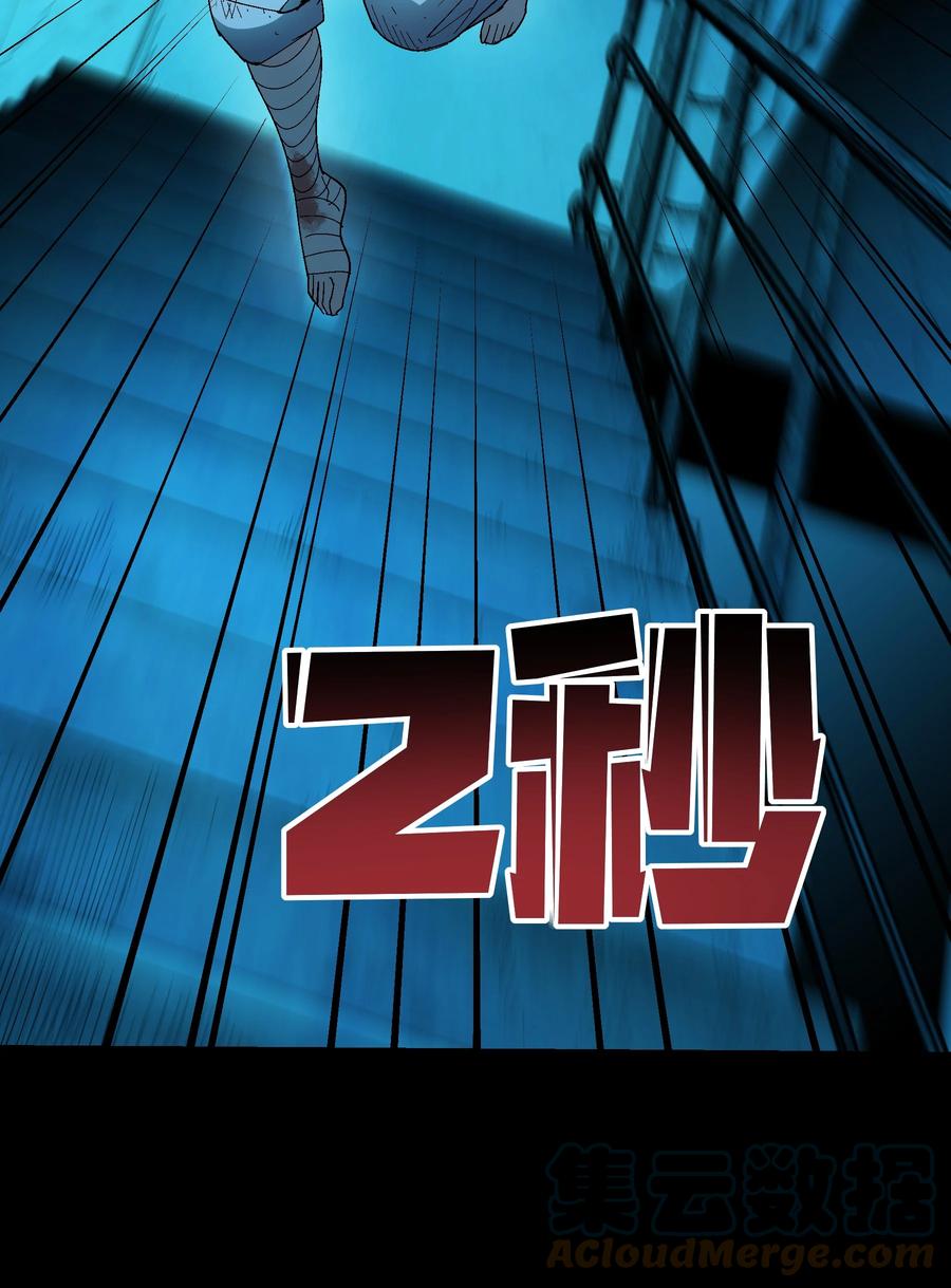 《从恶灵开始的非日常生活》5 第5话 第40页