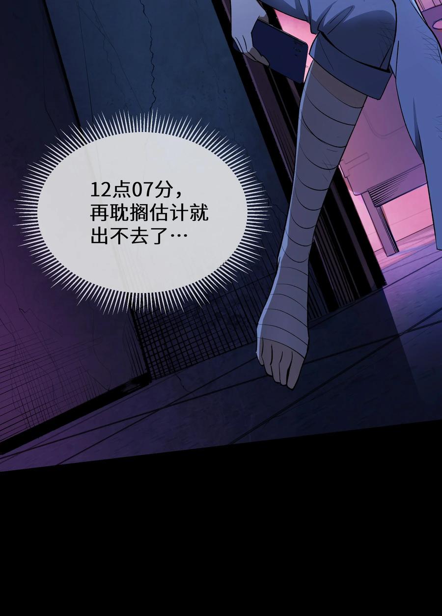 《从恶灵开始的非日常生活》5 第5话 第12页