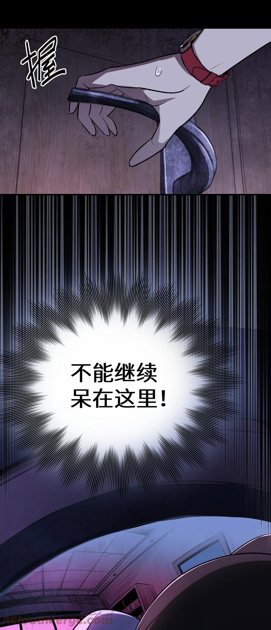 《从恶灵开始的非日常生活》5 第5话 第19页