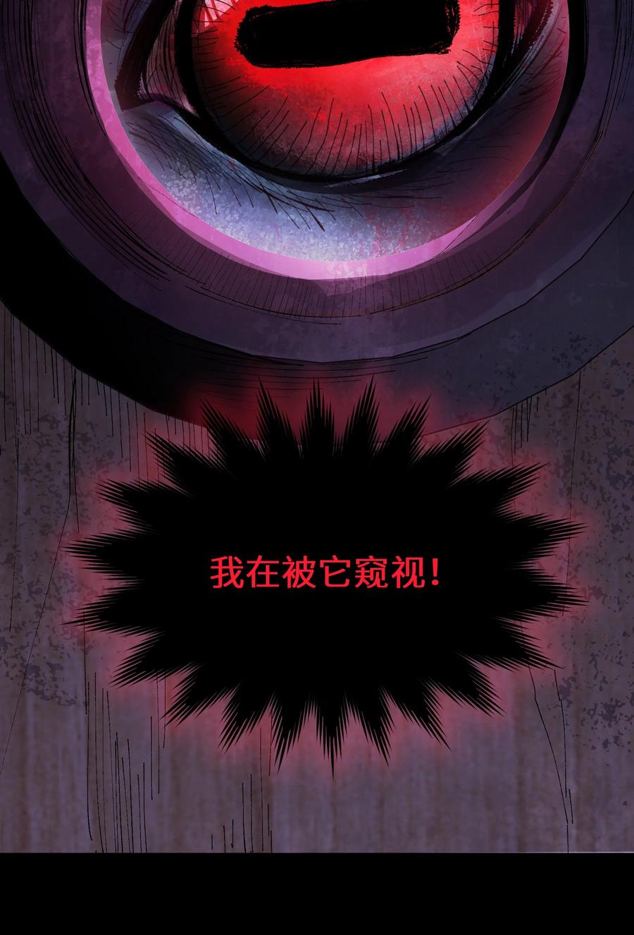 《从恶灵开始的非日常生活》5 第5话 第26页