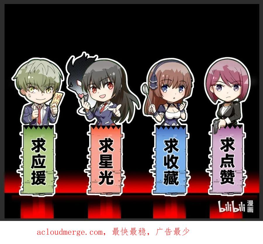 《从恶灵开始的非日常生活》6 第6话 第57页