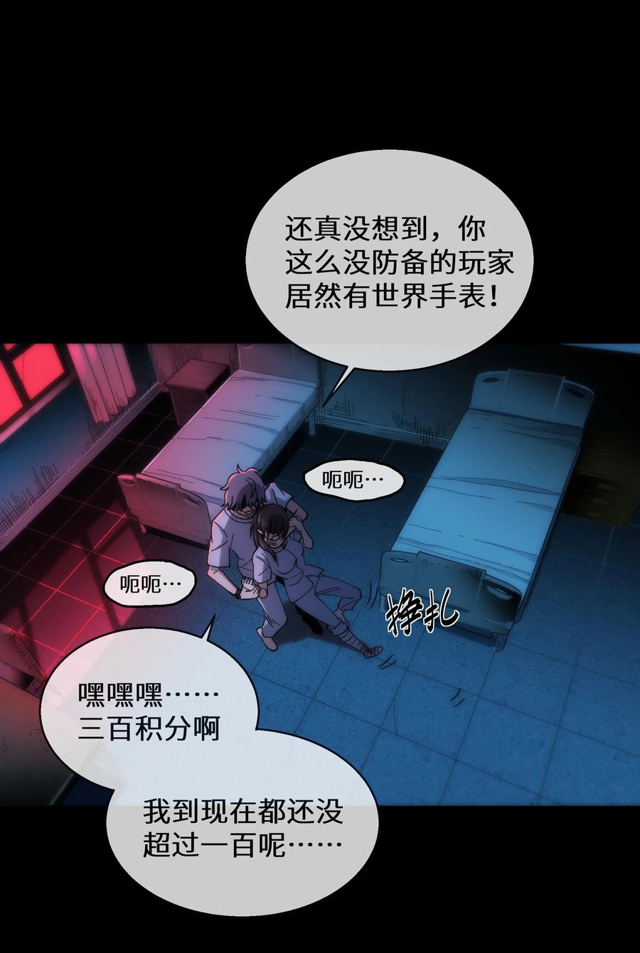 《从恶灵开始的非日常生活》6 第6话 第39页