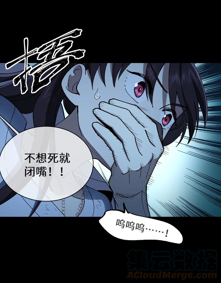 《从恶灵开始的非日常生活》6 第6话 第34页