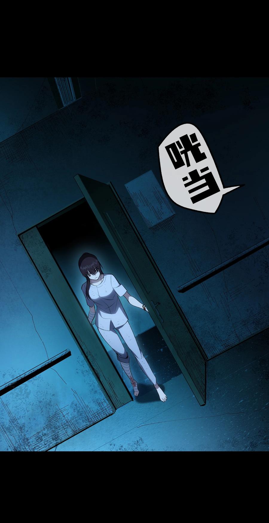 《从恶灵开始的非日常生活》6 第6话 第15页