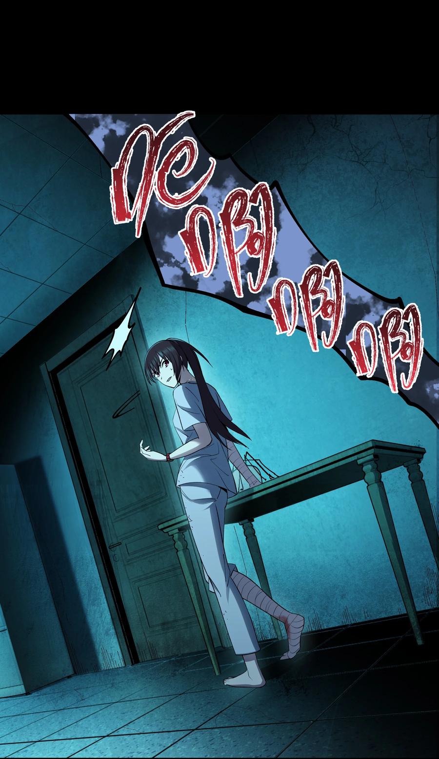 《从恶灵开始的非日常生活》6 第6话 第11页