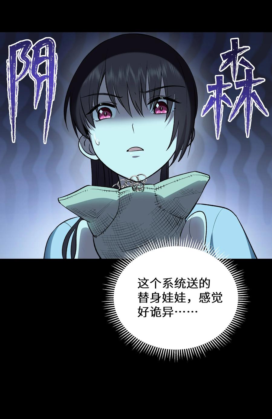 《从恶灵开始的非日常生活》6 第6话 第3页