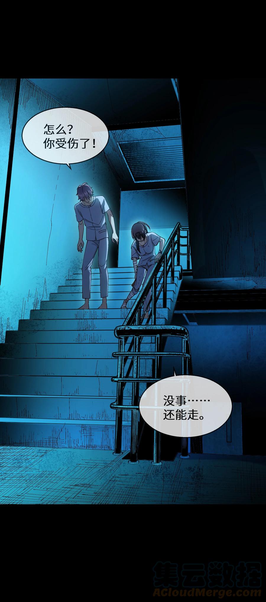 《从恶灵开始的非日常生活》6 第6话 第28页