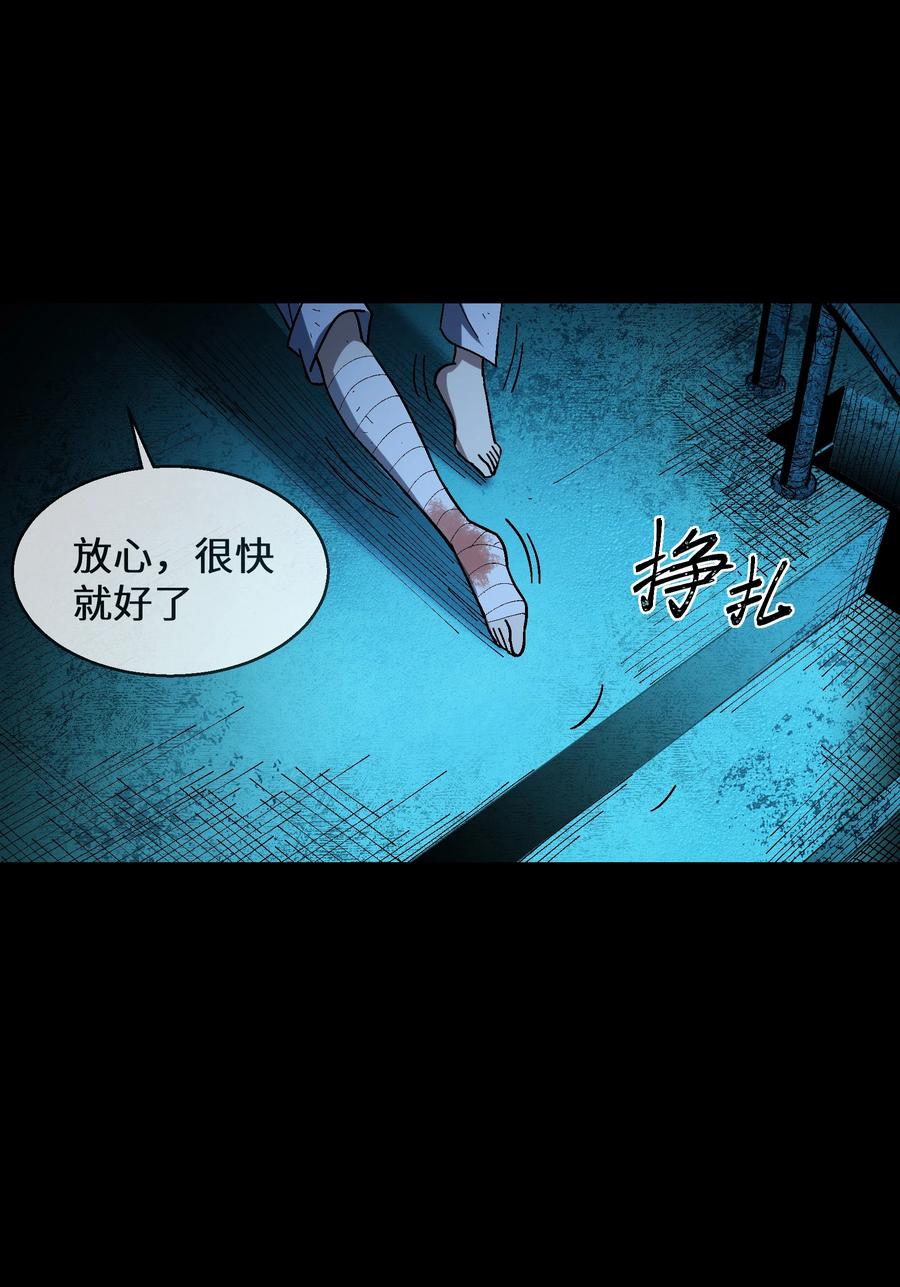 《从恶灵开始的非日常生活》6 第6话 第36页