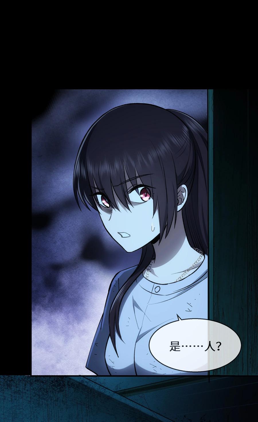 《从恶灵开始的非日常生活》6 第6话 第17页