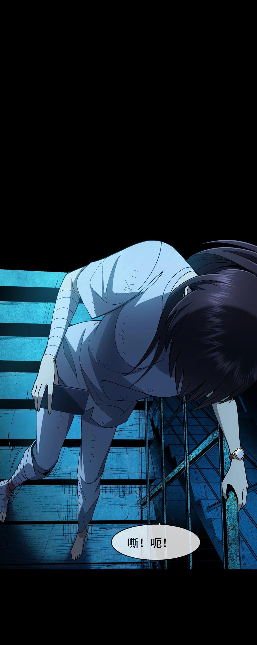 《从恶灵开始的非日常生活》6 第6话 第27页