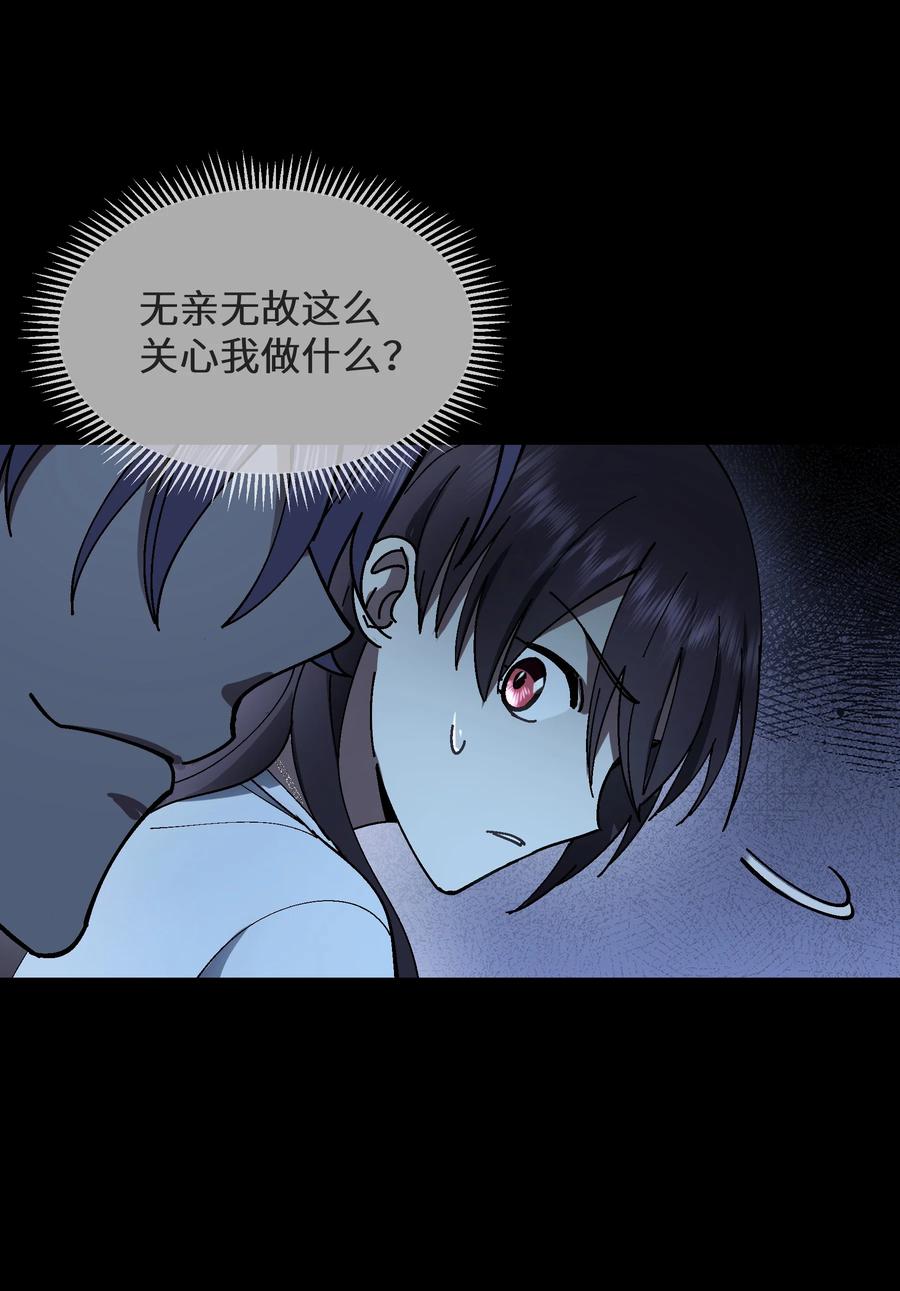 《从恶灵开始的非日常生活》6 第6话 第30页
