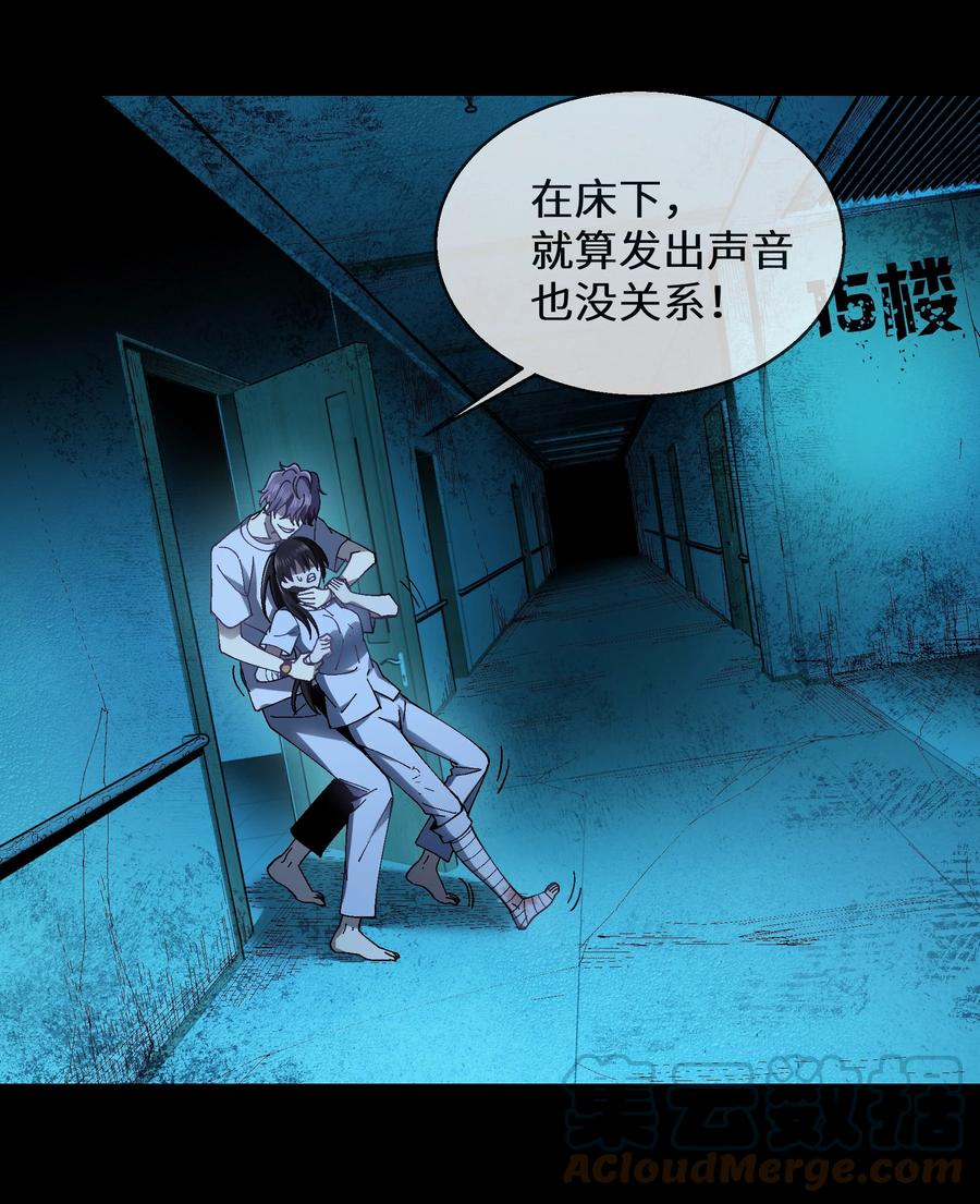 《从恶灵开始的非日常生活》6 第6话 第37页