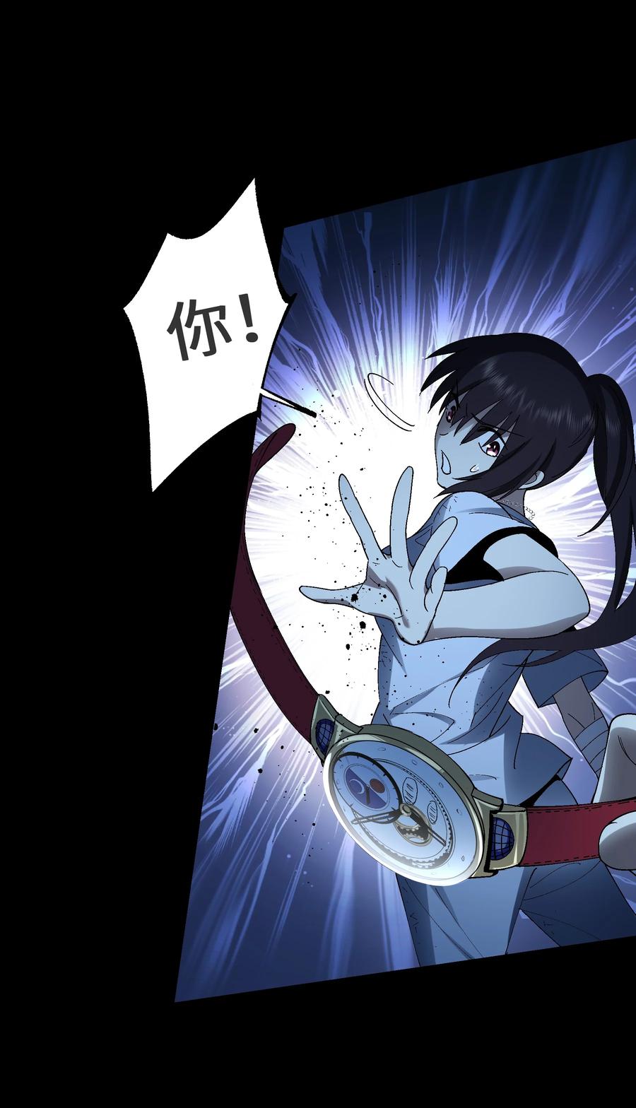 《从恶灵开始的非日常生活》6 第6话 第32页