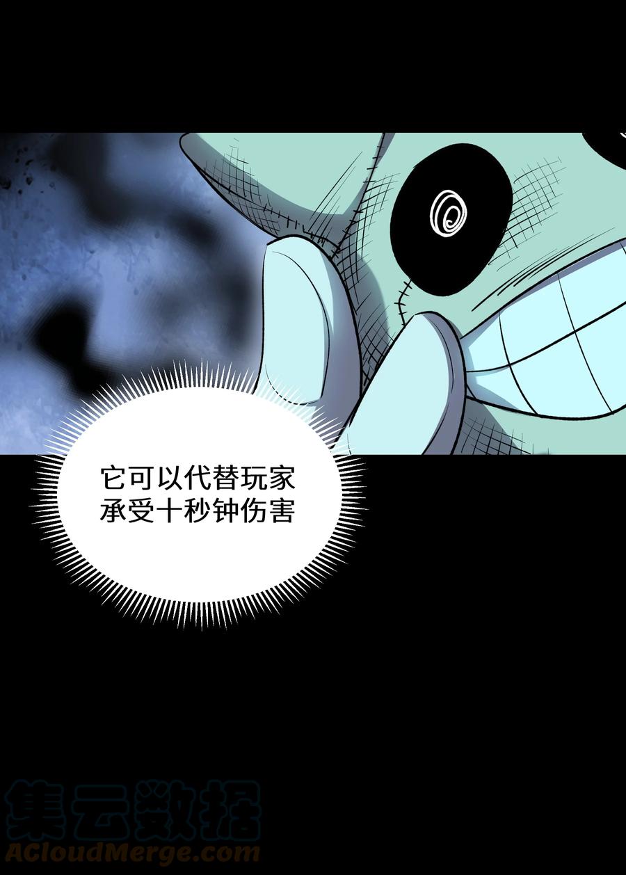 《从恶灵开始的非日常生活》6 第6话 第4页