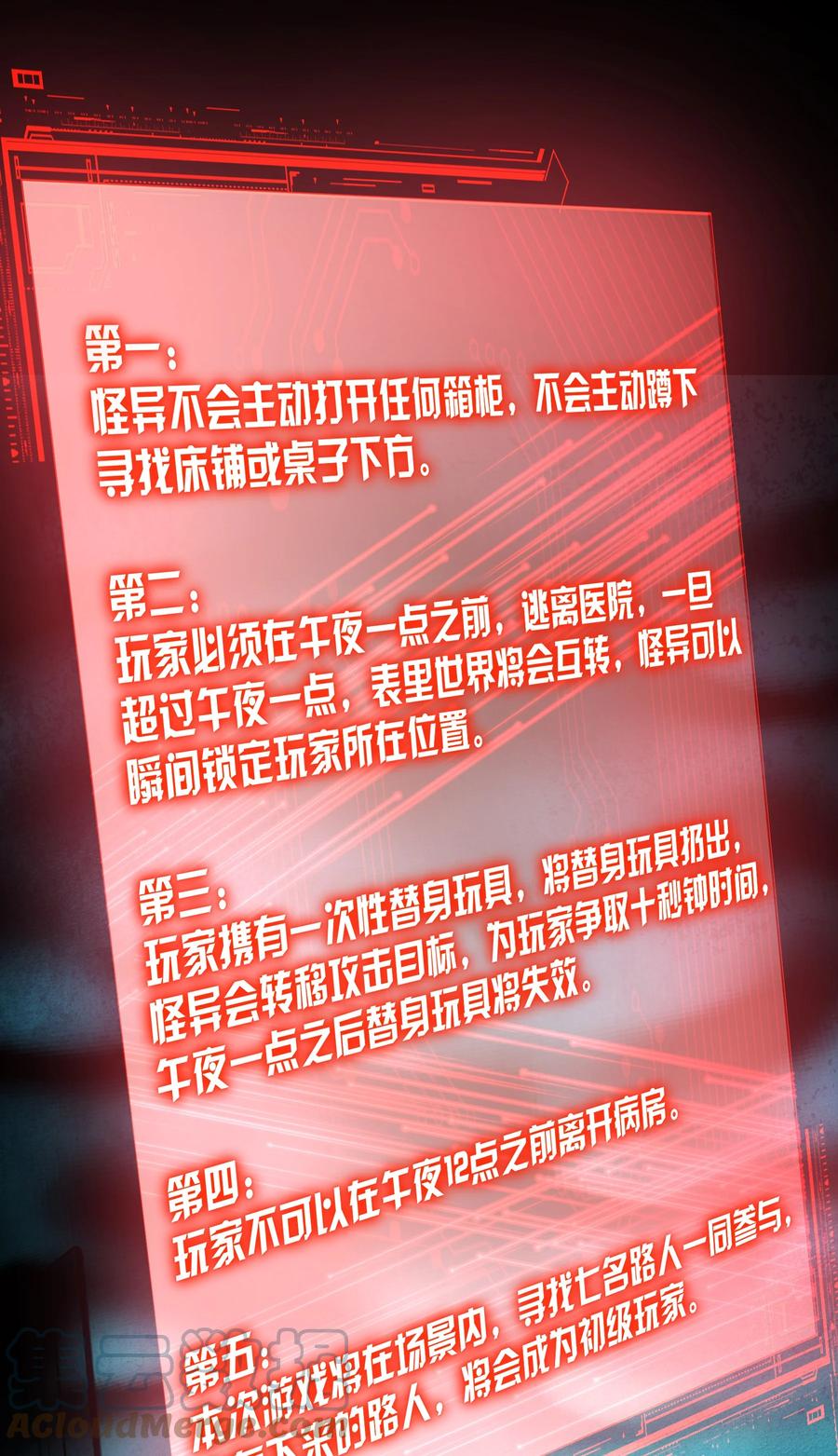 《从恶灵开始的非日常生活》6 第6话 第7页