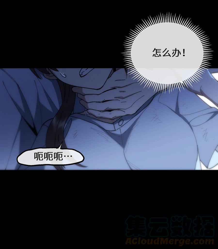 《从恶灵开始的非日常生活》6 第6话 第40页
