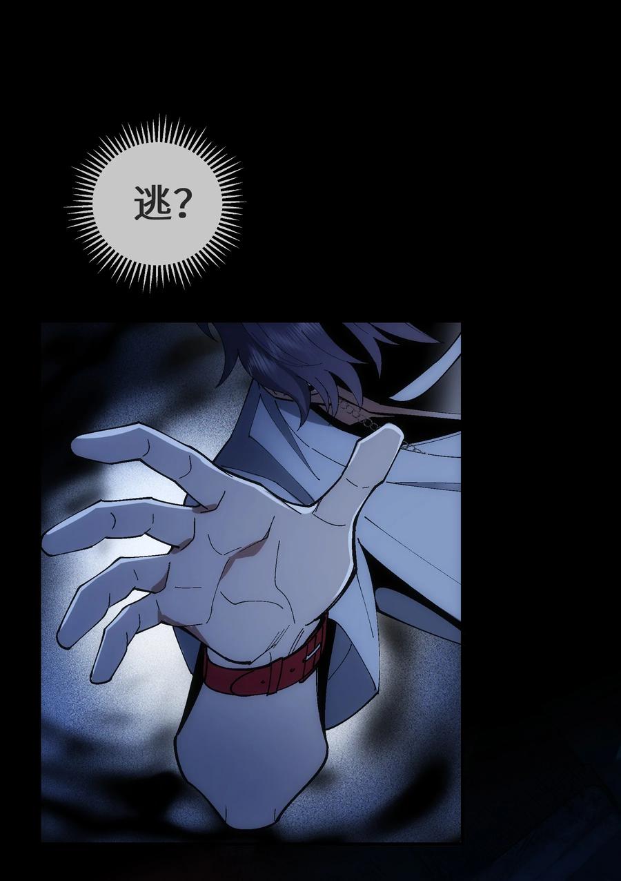 《从恶灵开始的非日常生活》6 第6话 第44页
