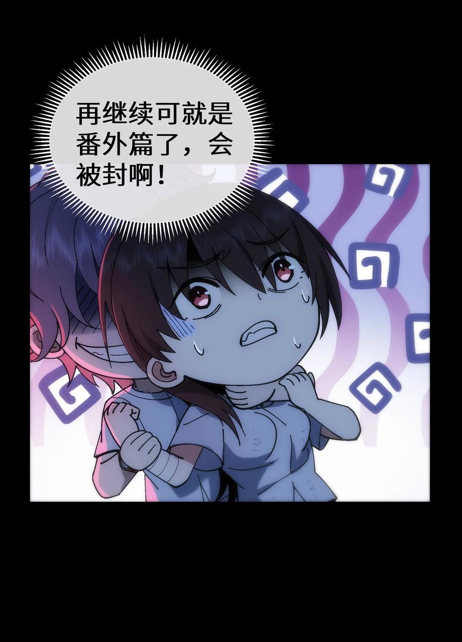 《从恶灵开始的非日常生活》6 第6话 第41页