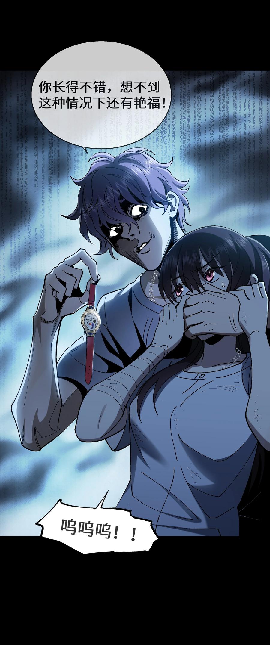 《从恶灵开始的非日常生活》6 第6话 第35页