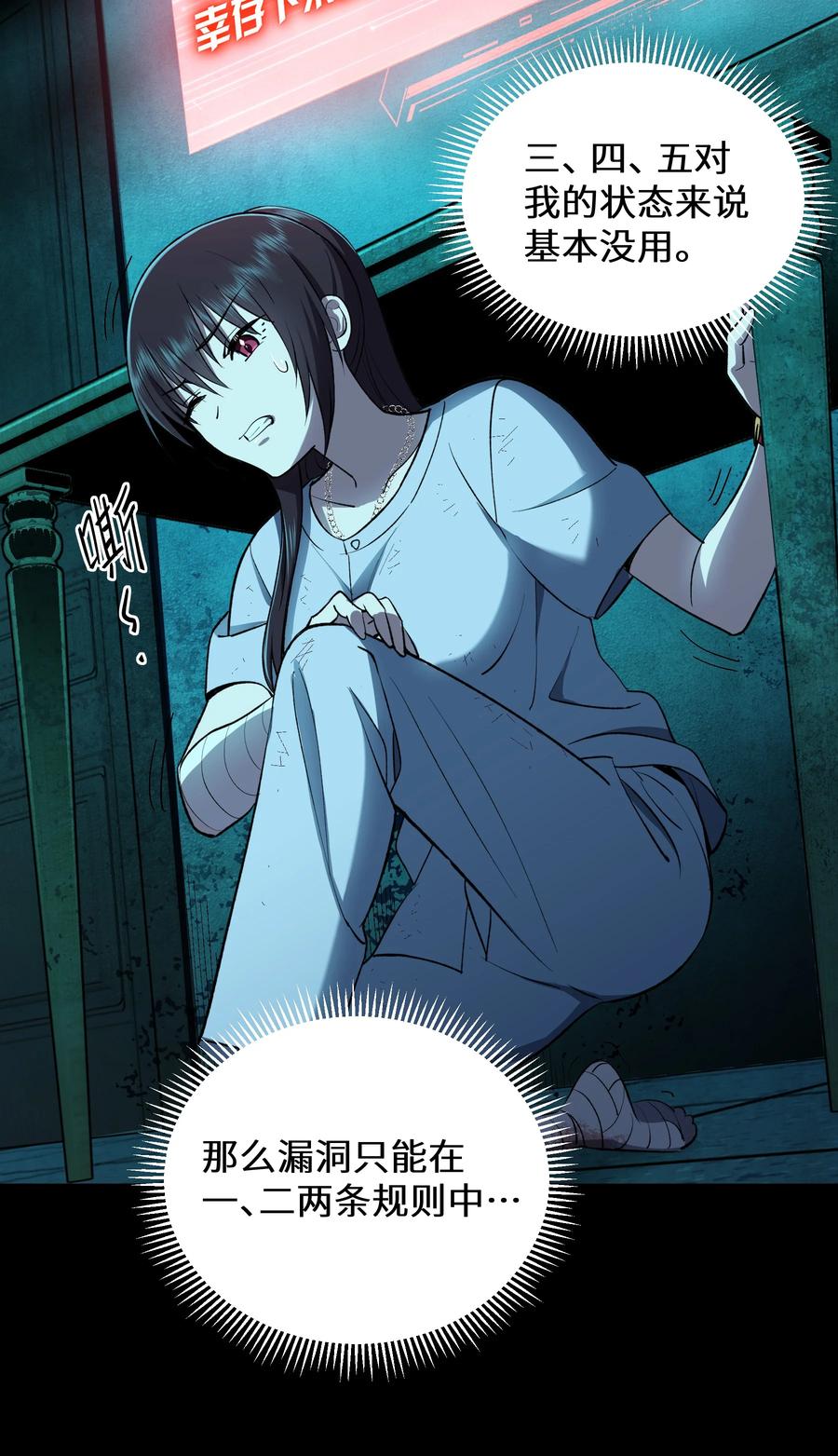 《从恶灵开始的非日常生活》6 第6话 第8页