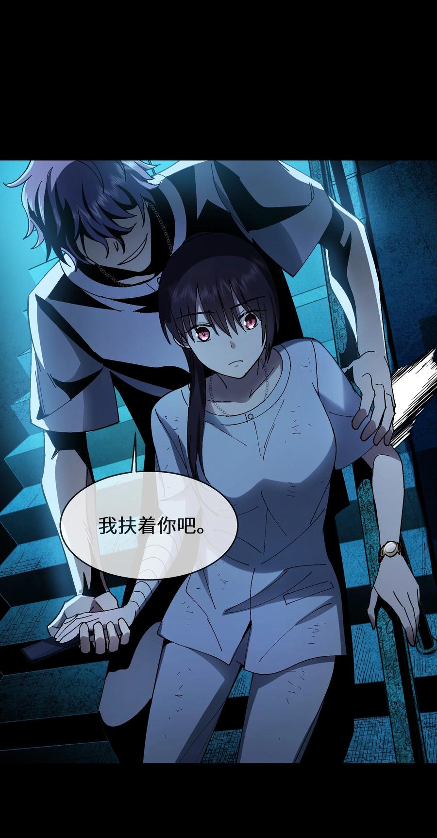 《从恶灵开始的非日常生活》6 第6话 第29页
