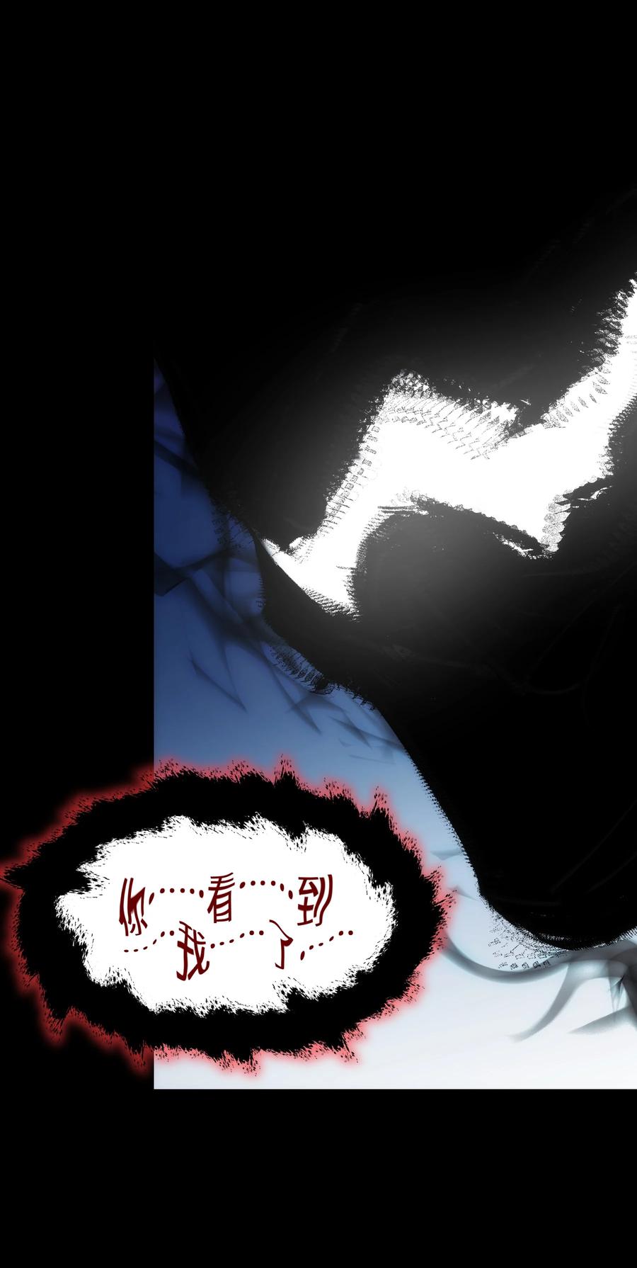 《从恶灵开始的非日常生活》6 第6话 第54页