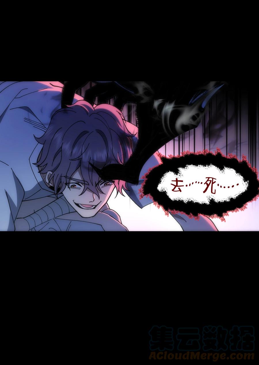 《从恶灵开始的非日常生活》6 第6话 第52页