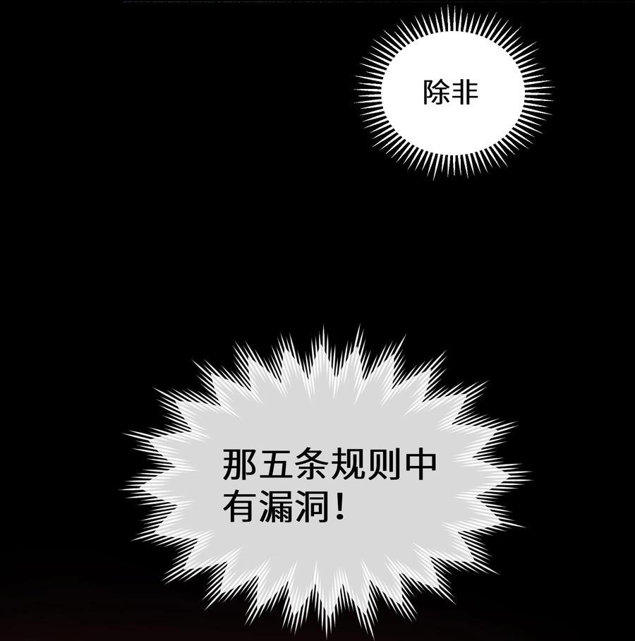 《从恶灵开始的非日常生活》6 第6话 第6页