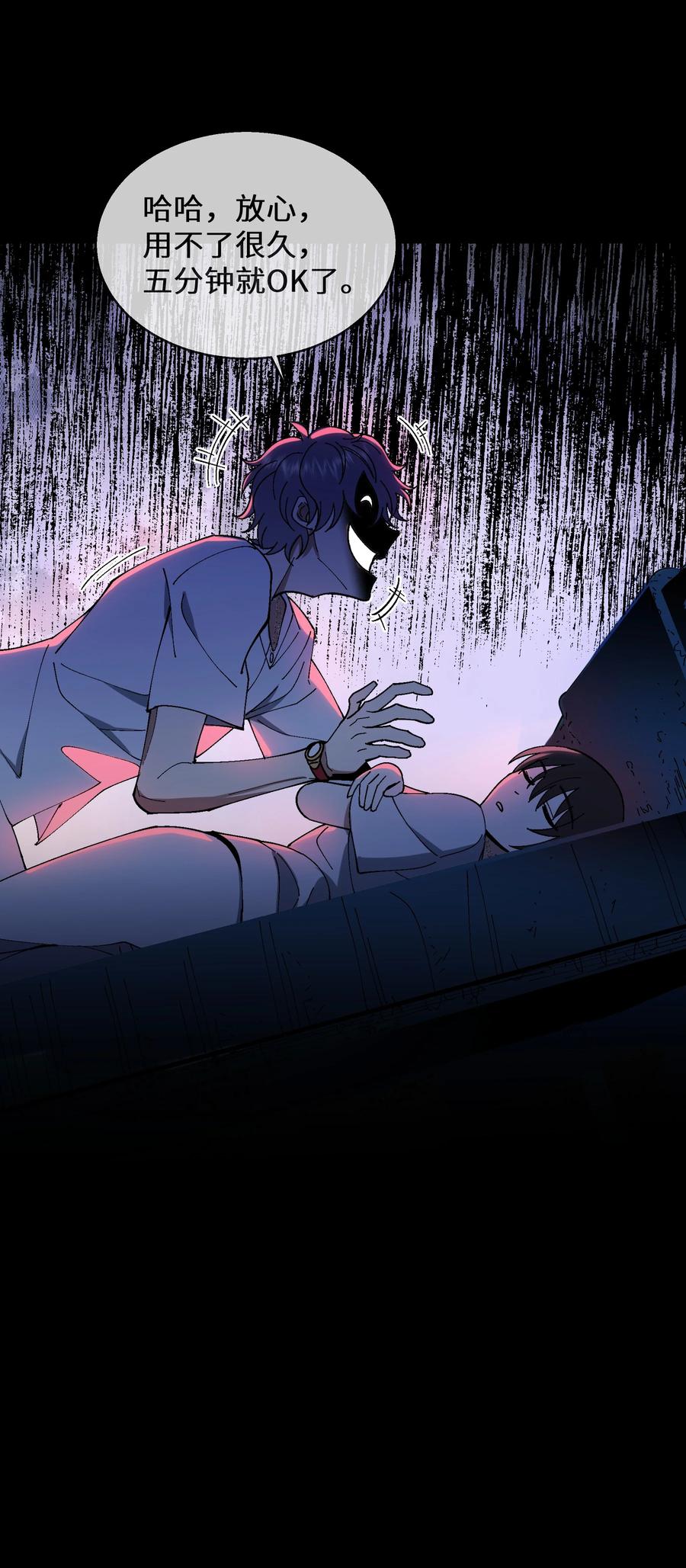《从恶灵开始的非日常生活》6 第6话 第48页