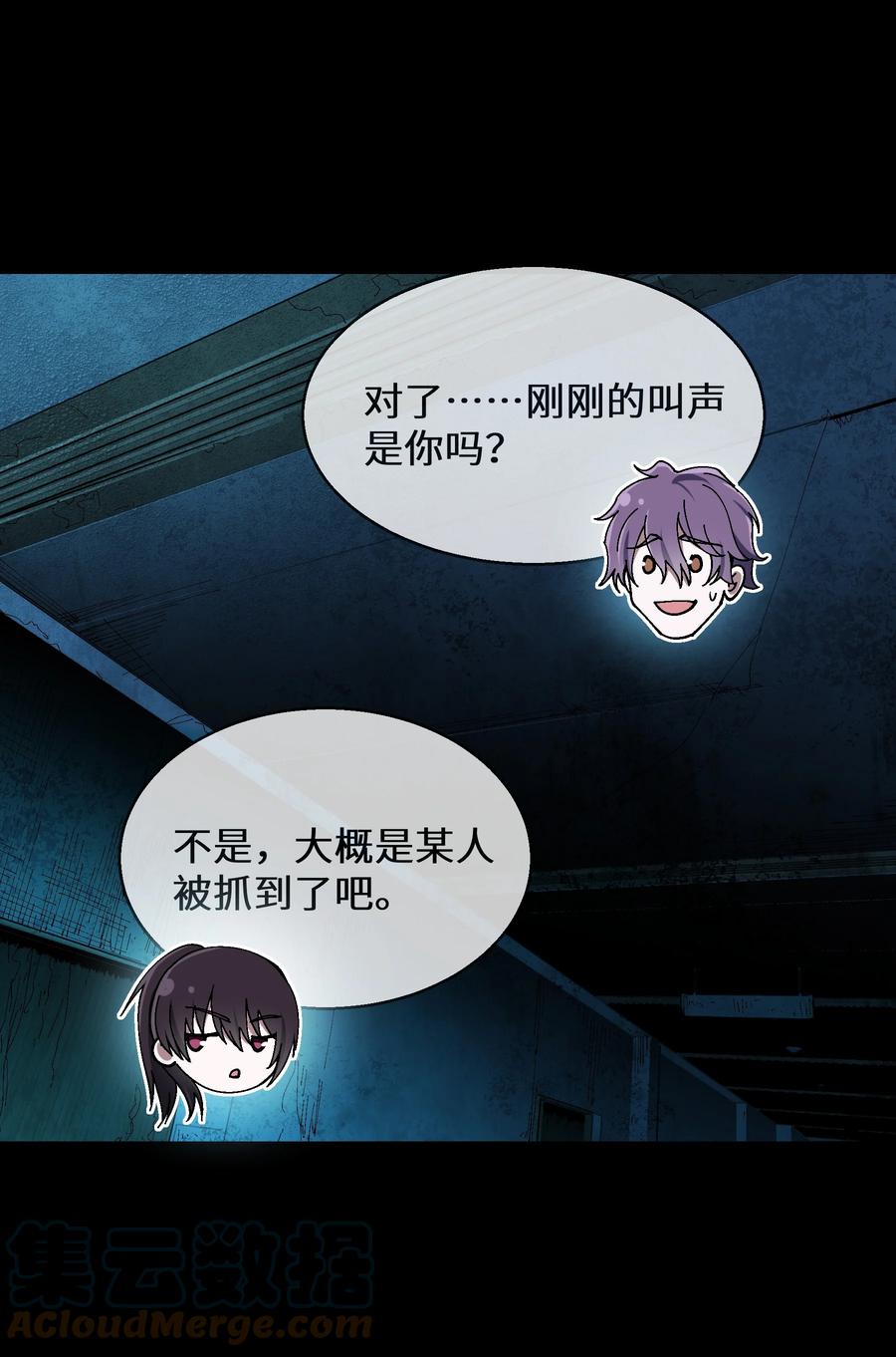 《从恶灵开始的非日常生活》6 第6话 第22页