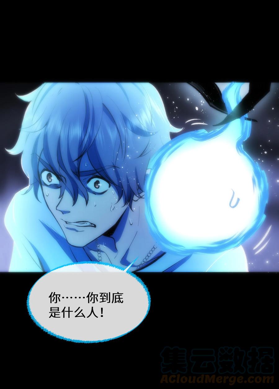 《从恶灵开始的非日常生活》7 第7话 第10页