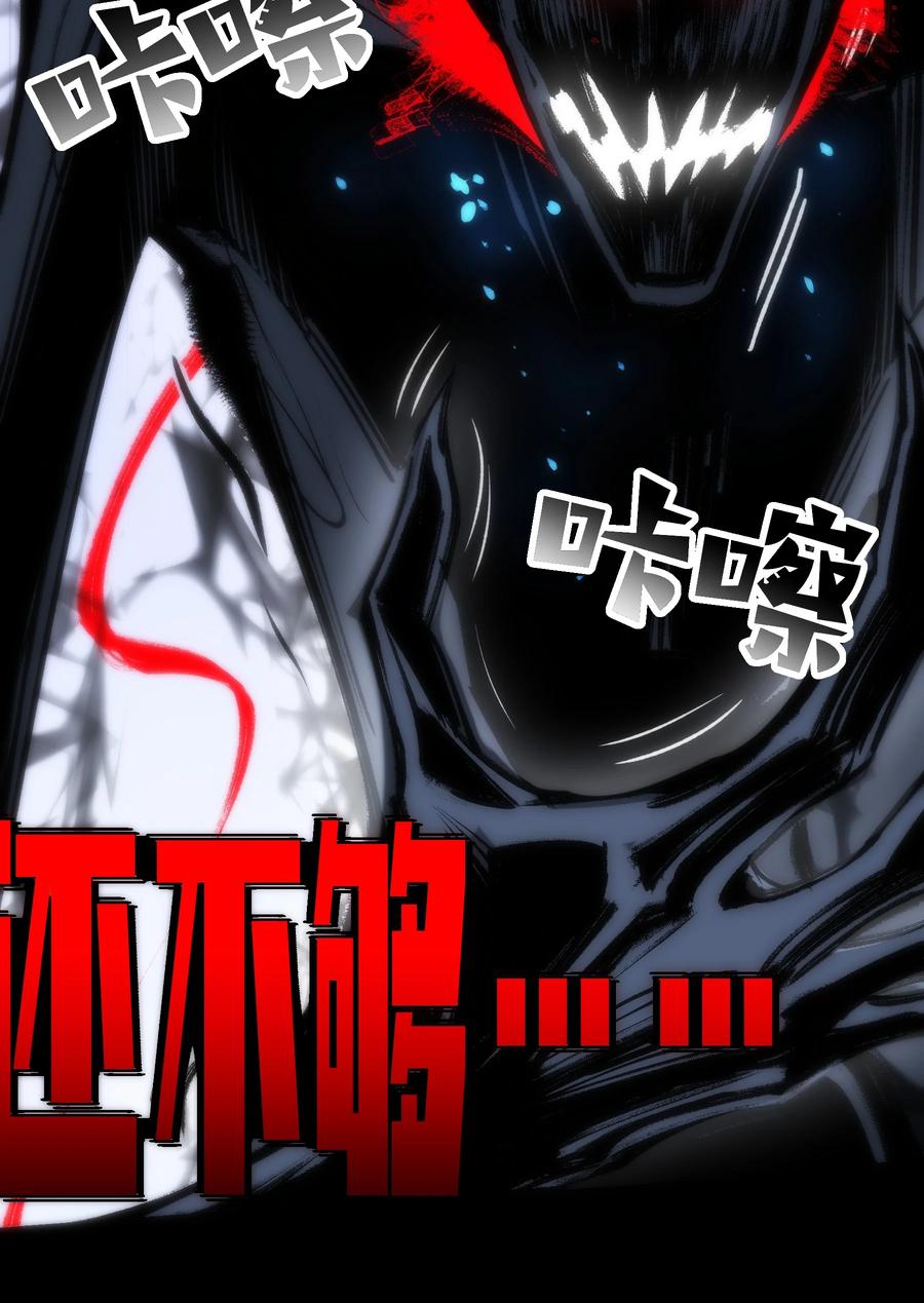 《从恶灵开始的非日常生活》7 第7话 第14页