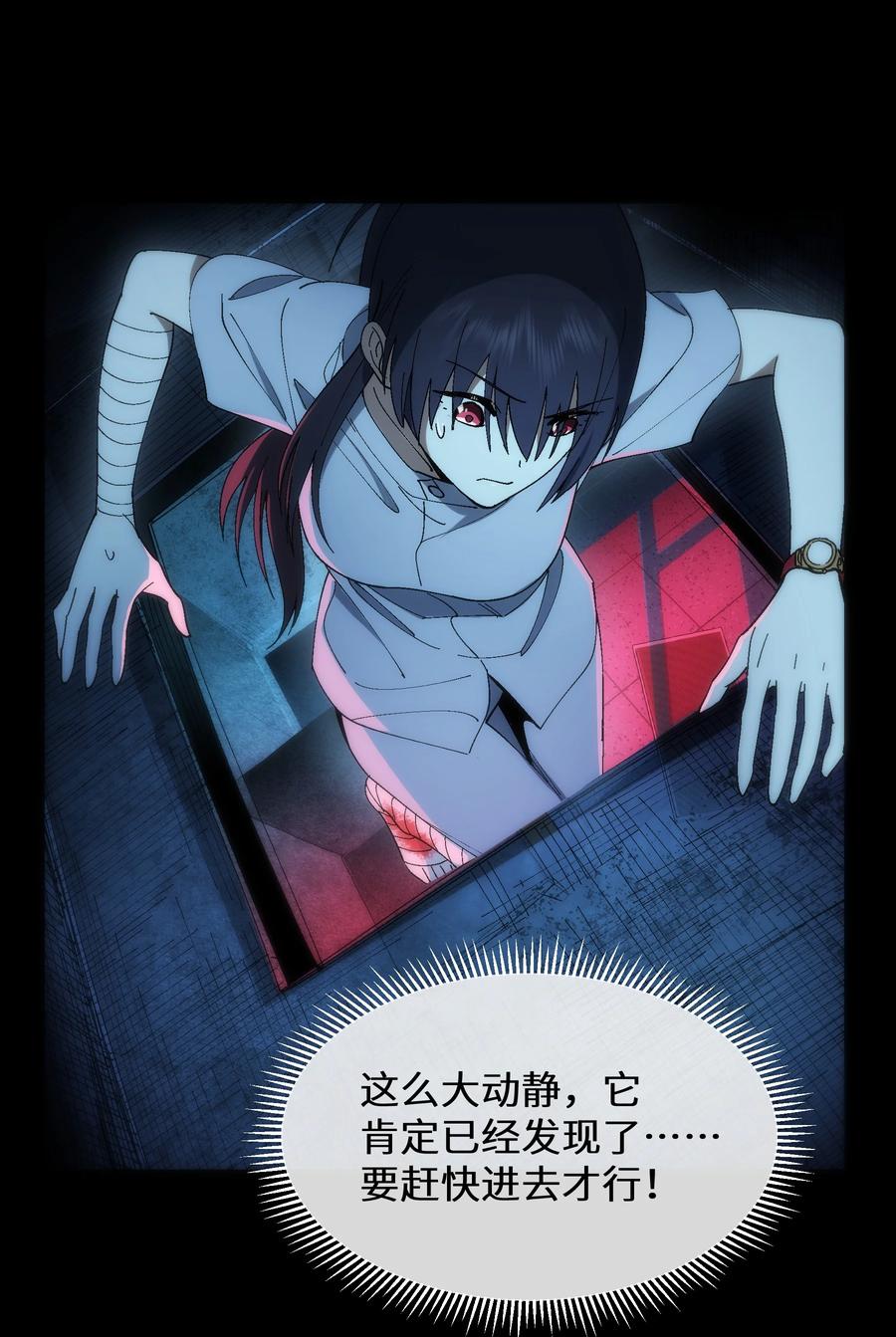 《从恶灵开始的非日常生活》7 第7话 第45页