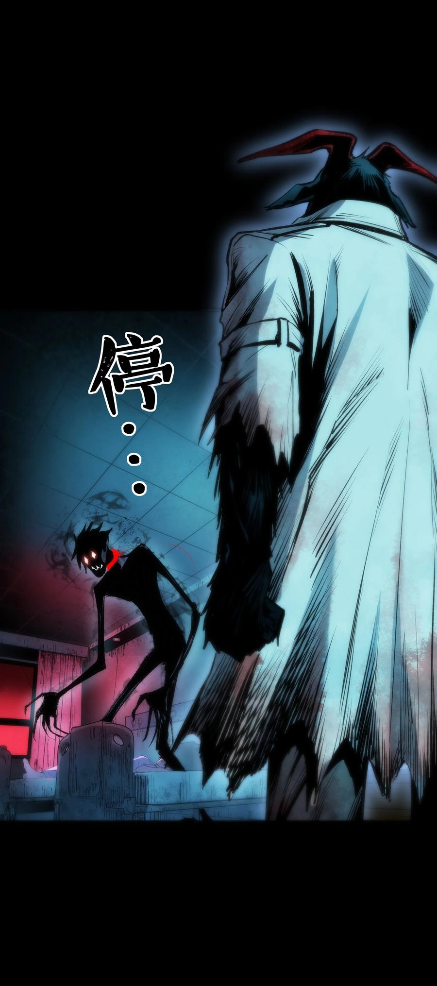 《从恶灵开始的非日常生活》7 第7话 第21页