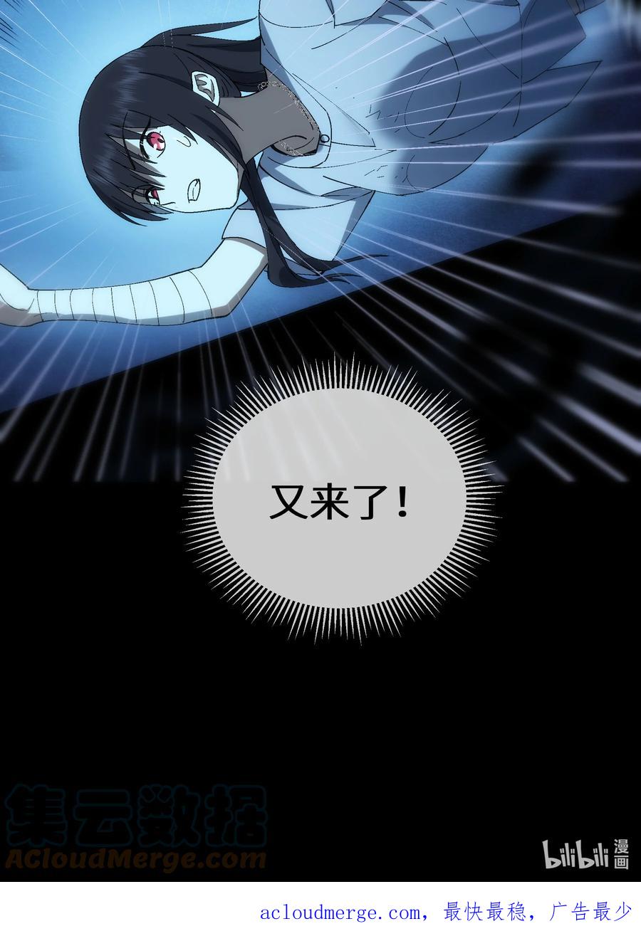 《从恶灵开始的非日常生活》7 第7话 第70页