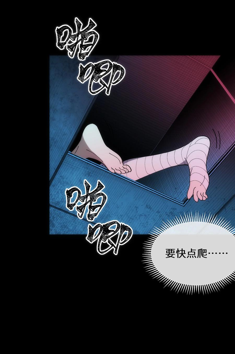 《从恶灵开始的非日常生活》7 第7话 第48页